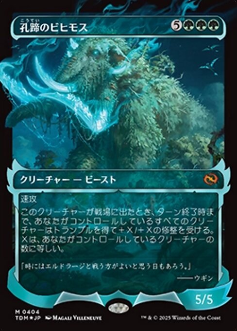 Craterhoof Behemoth (TDM) — JA
