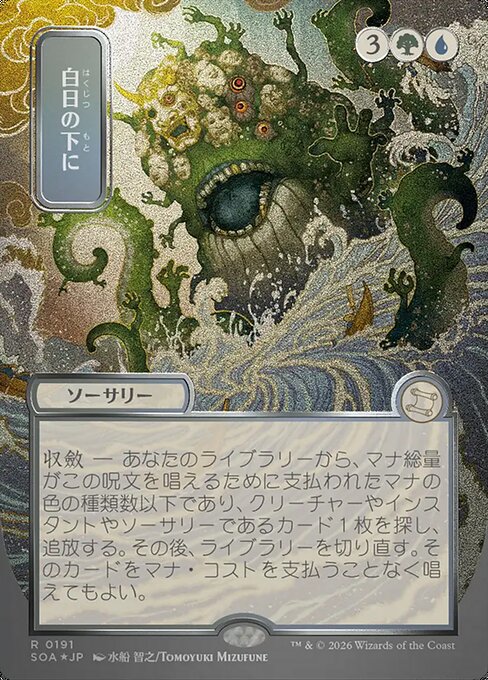 Bring to Light (SOA) — JA