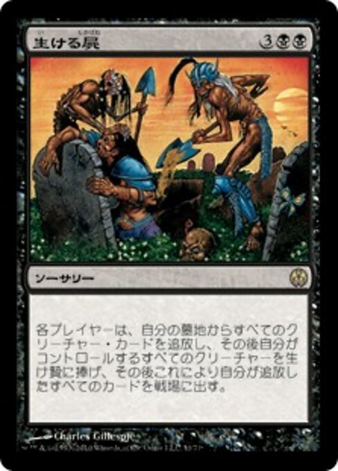 Living Death (DDE) — JA