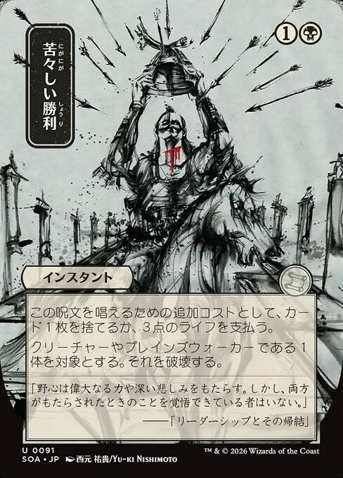 Bitter Triumph (SOA) — JA