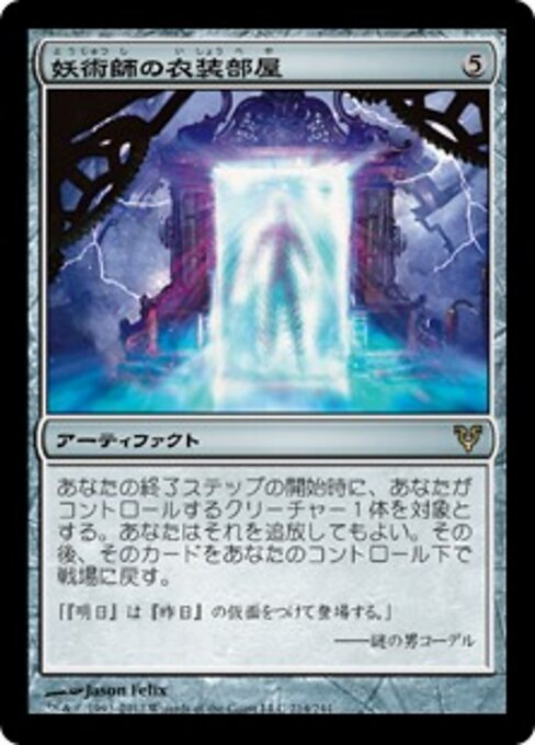 Conjurer's Closet (AVR) — JA