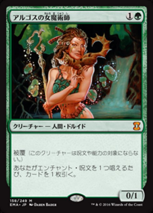 Argothian Enchantress (EMA) — JA