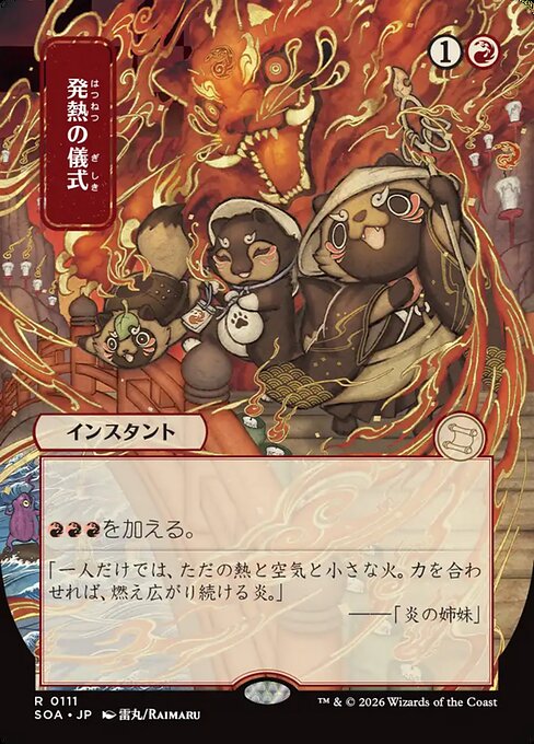 Pyretic Ritual (SOA) — JA