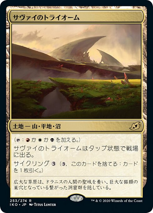 Savai Triome (IKO) — JA