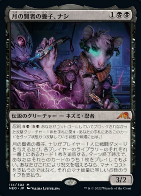 Nashi, Moon Sage's Scion (NEO) — JA