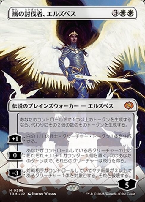 Elspeth, Storm Slayer (TDM) — JA