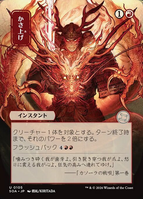 Bulk Up (SOA) — JA