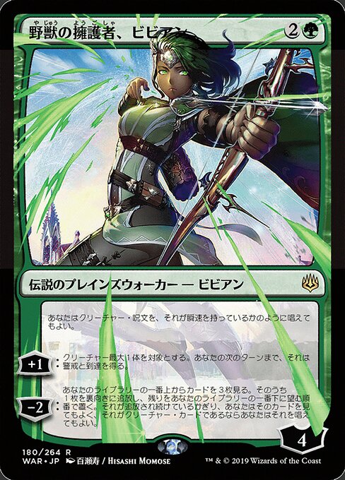 Vivien, Champion of the Wilds (WAR) — JA