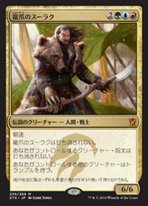 Surrak Dragonclaw (KTK) — JA
