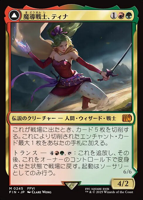 Terra, Magical Adept // Esper Terra (FIN) — JA