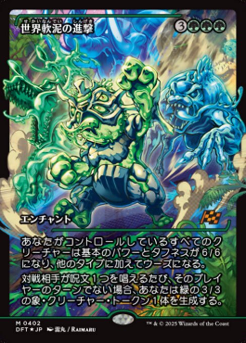 March of the World Ooze (DFT) — JA