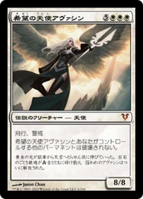 Avacyn, Angel of Hope (AVR) — JA