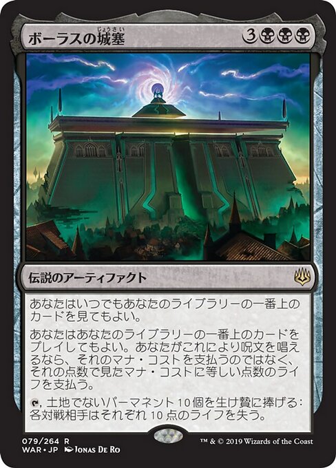 Bolas's Citadel (WAR) — JA