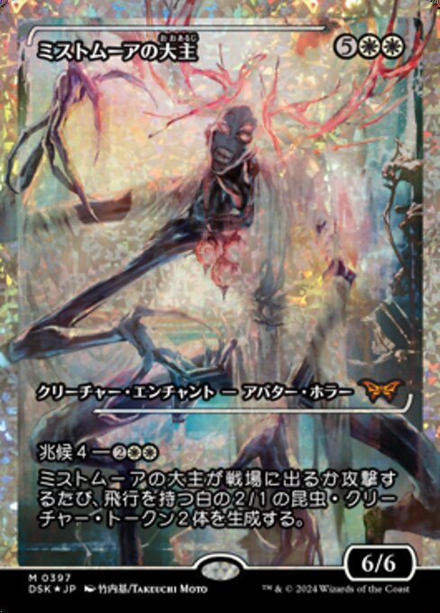 Overlord of the Mistmoors (DSK) — JA