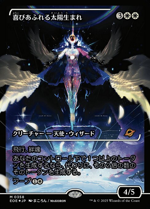 Exalted Sunborn (EOE) — JA