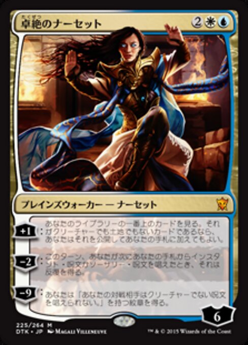 Narset Transcendent (DTK) — JA