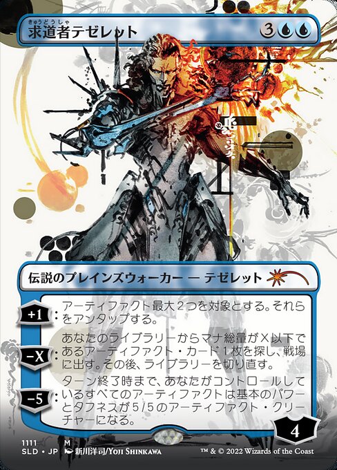 Tezzeret the Seeker (SLD) — JA