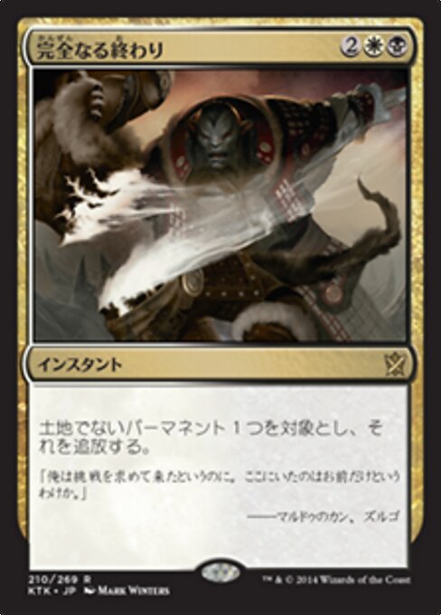 Utter End (KTK) — JA
