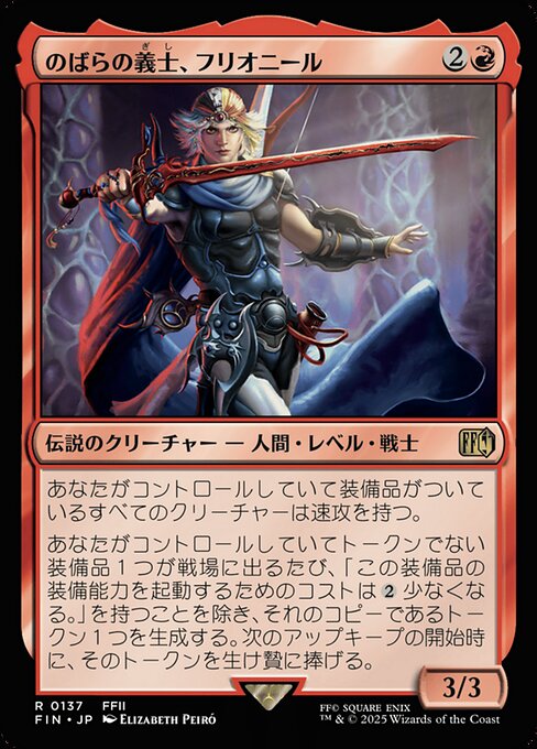 Firion, Wild Rose Warrior (FIN) — JA