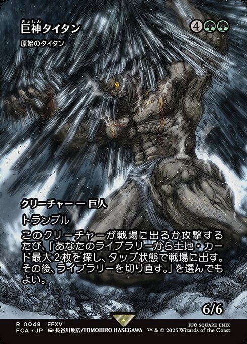 Primeval Titan (FCA) — JA