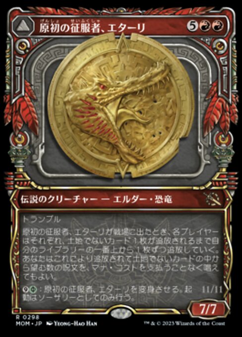 Etali, Primal Conqueror // Etali, Primal Sickness (MOM) — JA