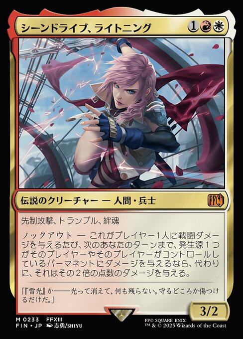 Lightning, Army of One (FIN) — JA