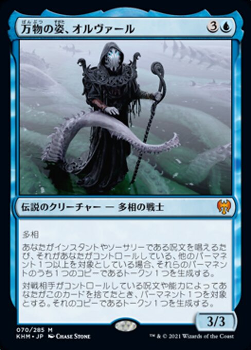 Orvar, the All-Form (KHM) — JA