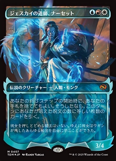 Narset, Jeskai Waymaster (TDM) — JA