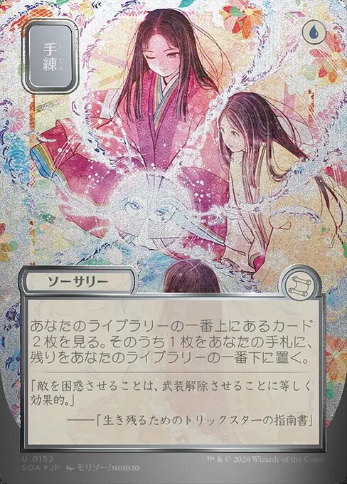 Sleight of Hand (SOA) — JA