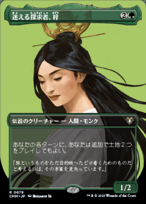 Azusa, Lost but Seeking (CMM) — JA