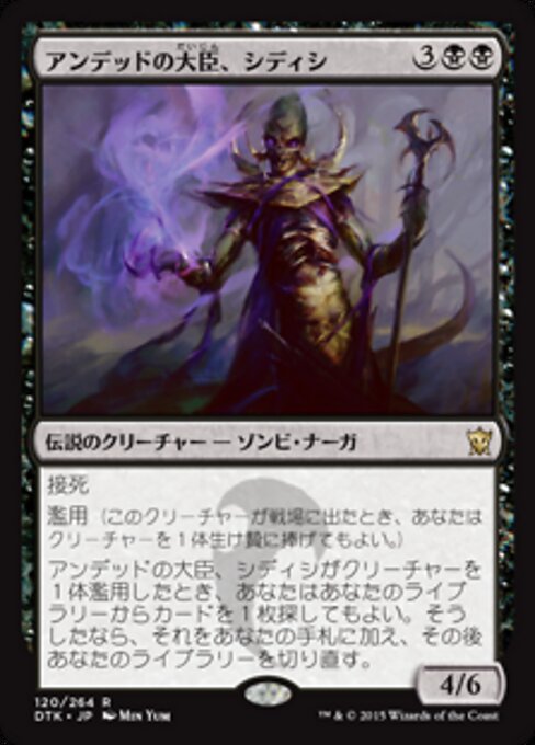 Sidisi, Undead Vizier (DTK) — JA