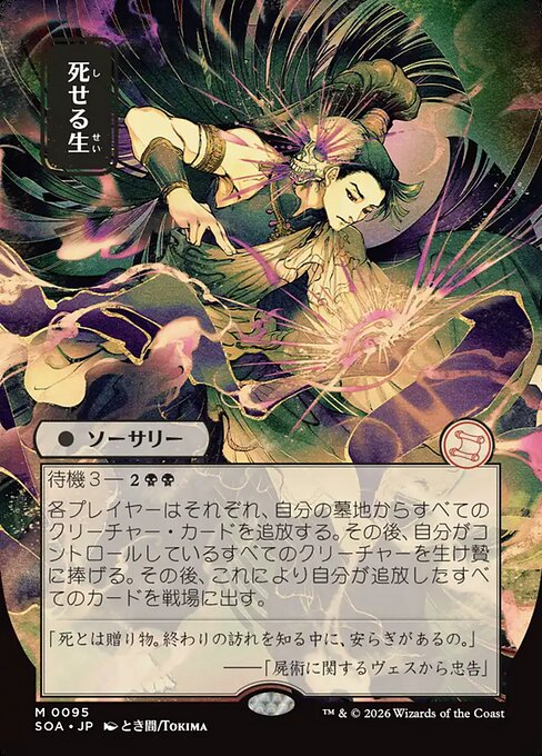Living End (SOA) — JA
