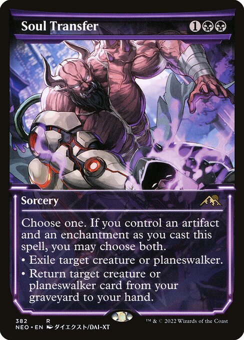 Soul Transfer (NEO)