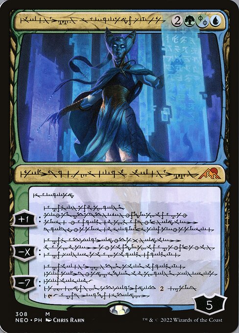 Tamiyo, Compleated Sage (NEO) — PH