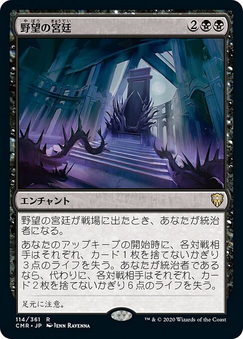 Court of Ambition (CMR) — JA