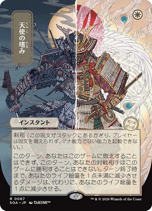 Angel's Grace (SOA) — JA
