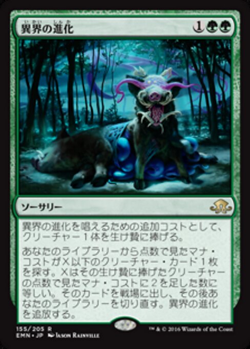 Eldritch Evolution (EMN) — JA