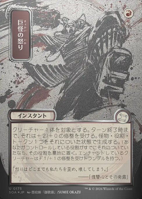 Monstrous Rage (SOA) — JA