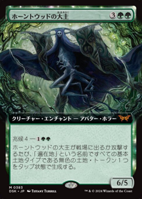Overlord of the Hauntwoods (DSK) — JA