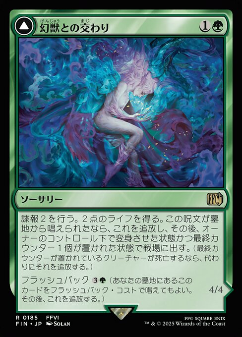 Esper Origins // Summon: Esper Maduin (FIN) — JA