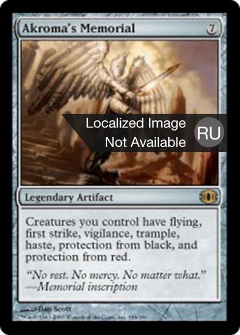 Akroma's Memorial (FUT) — RU