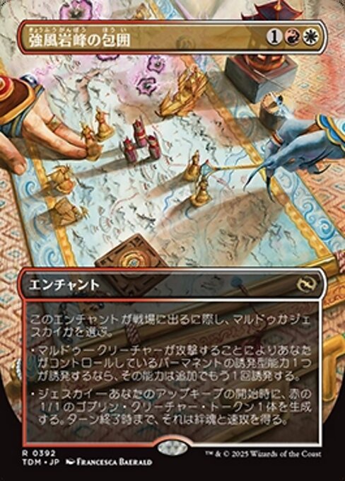 Windcrag Siege (TDM) — JA